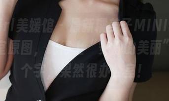 MyGirl美媛馆 – 最新糯美子MINIbabe办公室原图，配得上“安静的美丽”这四个字，果然很办公室！