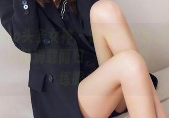 TouTiao头条女神 – 阿依努尔瓦娅的套装全集，已经满载而归，快来下载，一起练练眼力！