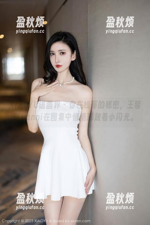 XIAOYU语画界 - 你在线等的秘密，王馨瑶yanni在图集中悄悄释放着小闪光。