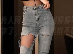 Xiuren秀人网 – 这次的刘婷婷写真更新太Z字了，姐姐就是美得不讲理