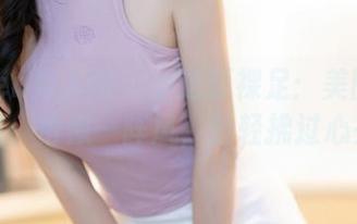 Xiuren秀人网 – 小逗逗裸足：美图中的灵动，恰似一阵风，轻轻拂过心头。