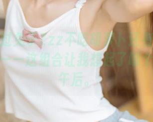 从未想过兔子Zzz不吃胡萝卜还有泳池写真合集——这组合让我想起了哪个夏天的午后。