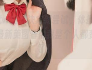 小仓千代w这次决定新尝试，体操服+私募演绎，最新美图看得我整个人都变得灵活了！