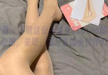 微密圈 – 下载这份小仙女ELaine的白衬衫套图，来吧，汪汪队的小伙伴们！