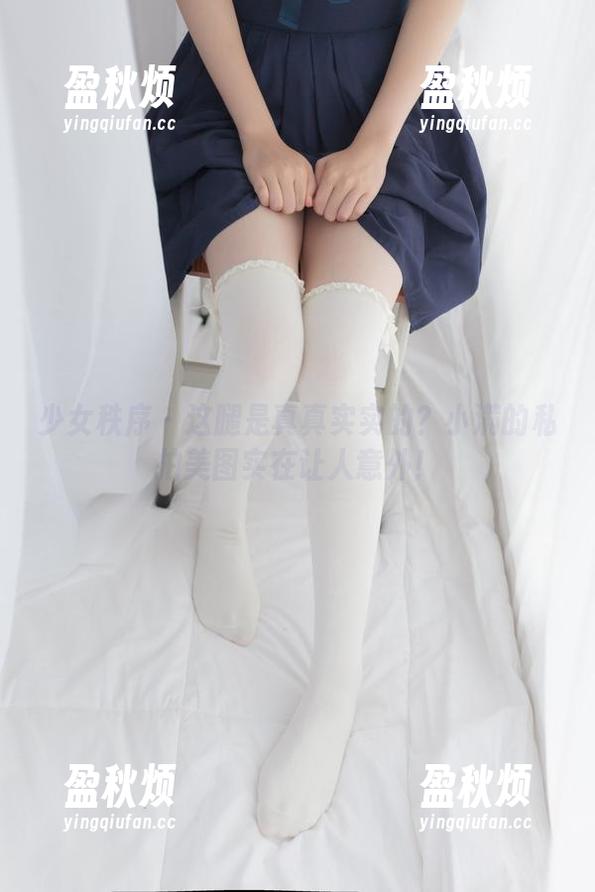 少女秩序 - 这腿是真真实实的？小满的私拍美图实在让人意外！
