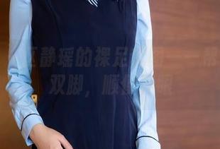 秀人网 – 区静瑶的裸足套图——帮你解放双脚，顺便养眼