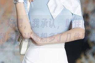 秀人网 – 好吧，我承认，叶佳颐的水手服福利原图让我想多了几件事情。