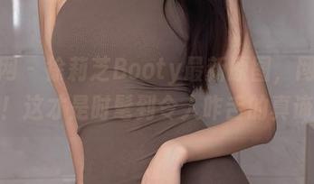 秀人网 – 徐莉芝Booty最新原图，网袜时刻！这才是时髦到令人咋舌的真谛。