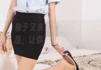 袜啵啵 – 稚予又来了，白色蕾丝丝袜的作品，让你不自觉沉迷。