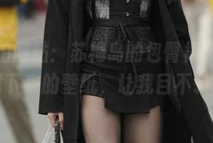 魔镜街拍网站：苏梅岛的包臀裙，一张原图下来的壁纸，让我目不转睛